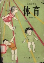 体育