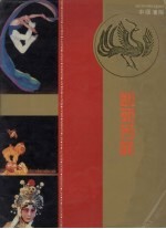 中国沈阳·艺苑芳菲