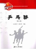 乒乓球