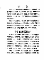 鹤壁市药检所志 初稿
