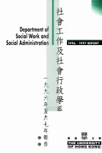 社会工作及社会行政学系一九九六年至九七年报 英文