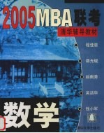 数学
