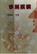 卵巢疾病