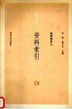 回望周作人 资料索引