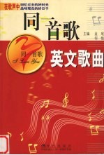 同一首歌英文歌曲