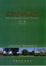 林业科学数据集 第1卷 Volume one