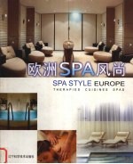 欧洲SPA风尚 疗法·膳食·SPAS