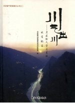 忠武输气管道建设视觉纪实