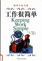 工作很简单