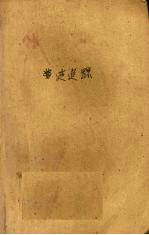 狼迹追踪