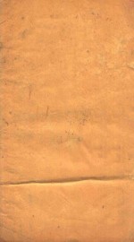 古文眉诠 2