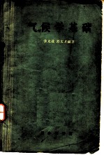 气候学基础