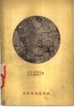 有色金属及合金的组织和性质
