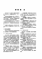 机械工程手册 第15篇 材料部分 粉末冶金 试用本