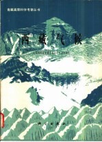 西藏气候