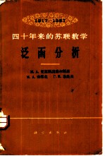 泛函分析