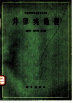 菲律宾地理