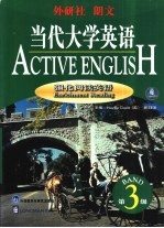 当代大学英语 强化阅读英语 第3级