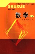 数学 第1册