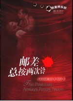 邮差总按两次铃