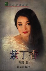 现代爱情故事