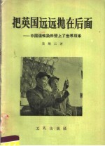 把英国远远抛在后面 中国活性染料登上了世界顶峰