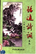 昭通诗词
