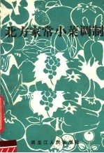 北方家常小菜调制