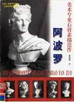 阿波罗