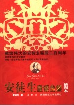 安徒生童话全集 中文版插图本