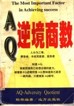 AQ商学
