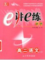 高二语文 上