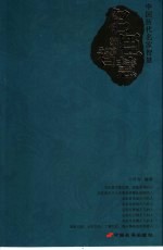 名臣的智慧
