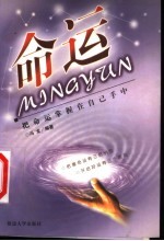济公禅师大传 大空颠狂