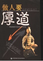 做人要厚道 费老的话不可不信，不可全信！