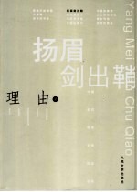 扬眉剑出鞘