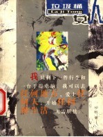 垃圾桶女人