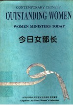 今日女部长