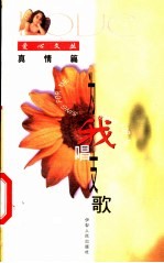 为我唱支歌