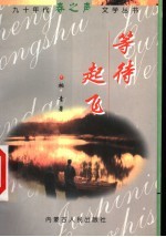 等待起飞