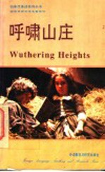 呼啸山庄 英汉对照
