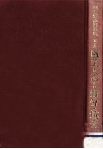 虞美人草·野分·坑夫
