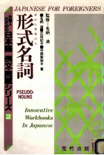 形式名詞