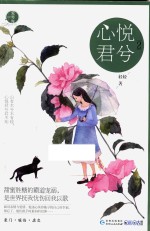心悦君兮 2