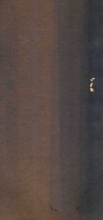 南雁荡山志 3