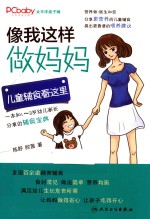 像我这样做妈妈 儿童辅食看这里