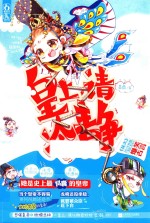 皇上,请冷静