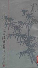 吴建贤行书宋人七绝百首