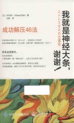 我就是神经大条,谢谢 成功解压46法