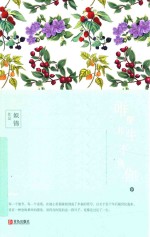 唯愿此生不负你 下